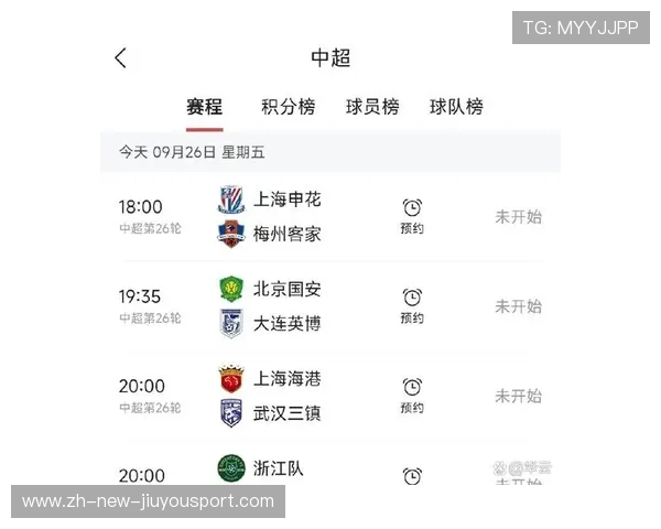 上海申花正式被扣除2026赛季积分10分，降至积分榜末尾